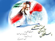 انقلاب اسلامی تجلی آزادی خواهی و رهایی از اسارات است