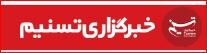 در رسانه| کودک آزاردیده در استان همدان با دستور قاضی از خانه امن ترخیص شد