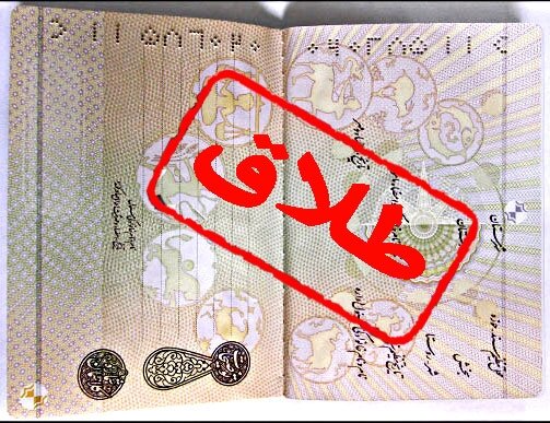 در رسانه | اعتیاد و نبود مهارت‌های ارتباطی مهمترین عوامل طلاق در زنجان/ مشاوره‌های قبل از ازدواج باید نهادینه شوند