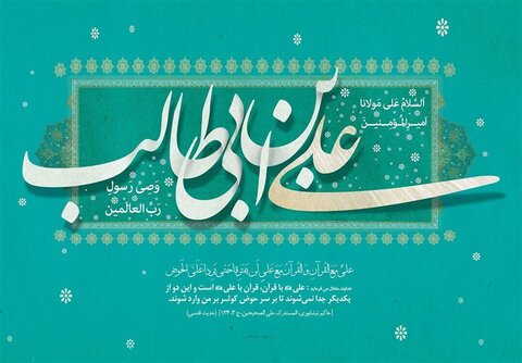 پیام تبریک مدیرکل بهزیستی استان بمناسبت ولادت حضرت علی(ع) ، روز پدر و مددکاران اجتماعی