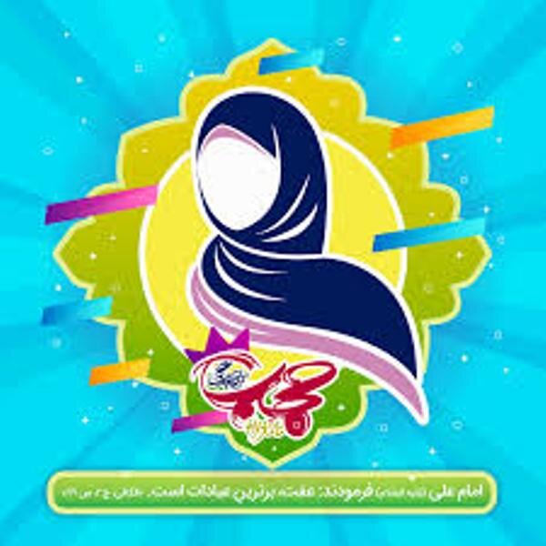 کسب رتبه نخست حجاب و عفاف بهزیستی شهرستان خدابنده 
