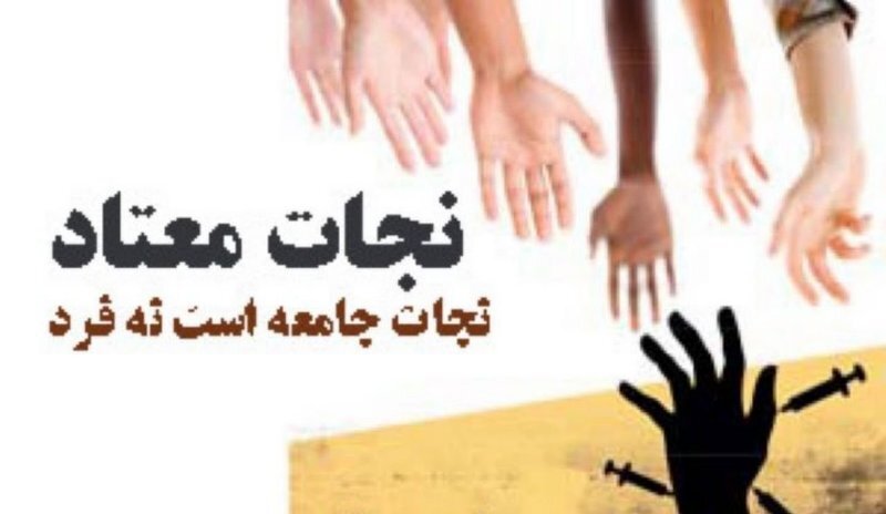 بیش از ۲۱۰ هزار نفر از خدمات آموزشی  پیشگیری از اعتیاد بهزیستی زنجان  بهره مند شدند
