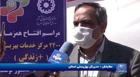 ویدیو | گزارش خبرگزاری صدا و سیما از افتتاح 43 مرکز مثبت زندگی در استان یزد
