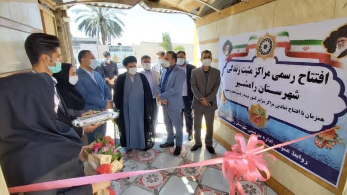 دررسانه| ۳مرکز مثبت زندگی(خدمات بهزیستی) در سطح رامشیر افتتاح شد