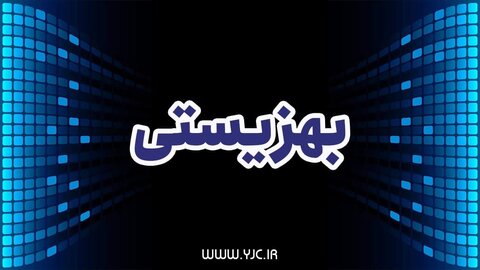 اغاز به کار ۱۲۷ مرکز مثبت زندگی در کرمان