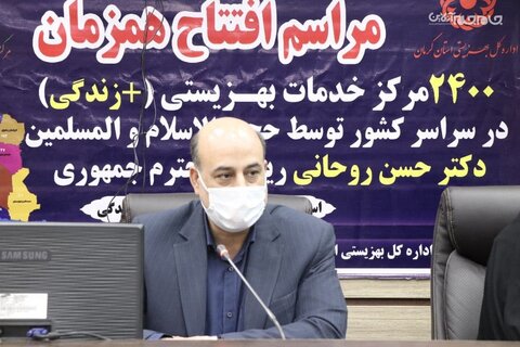 همزمان با سراسر کشور و با دستور رئیس جمهور
۱۲۷مرکز مثبت زندگی در کرمان افتتاح و آغاز به کار کرد