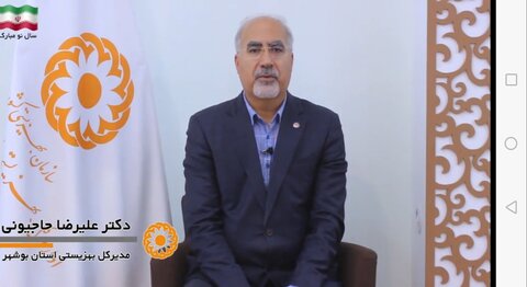 با هم ببینیم| پیام تبریک نوروزی مدیر کل بهزیستی استان بوشهر