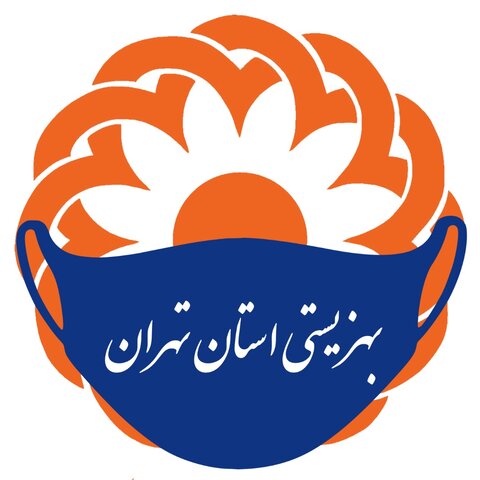 شهریار| حمایت بیشتر  از مددجویان بهزیستی شهرستان در زمان همه گیری کرونا 