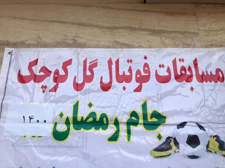 شمیرانات| انجام مسابقات ورزشی در قالب جام رمضان