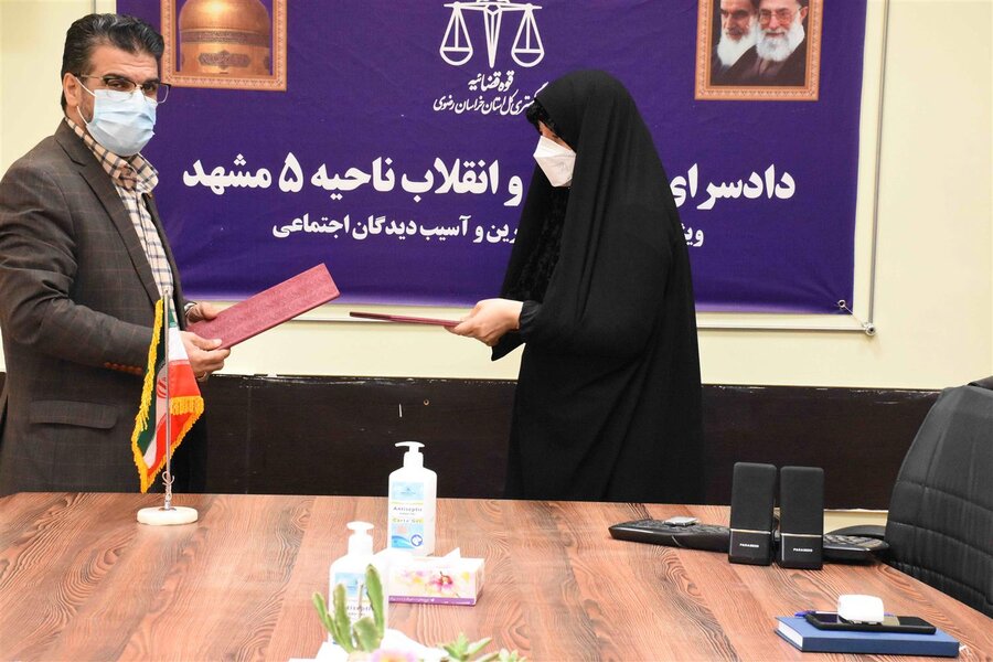 امضای تفاهم‌نامه‌ی همکاری بین دادسرای ناحیه 5 مشهد و بهزیستی خراسان رضوی