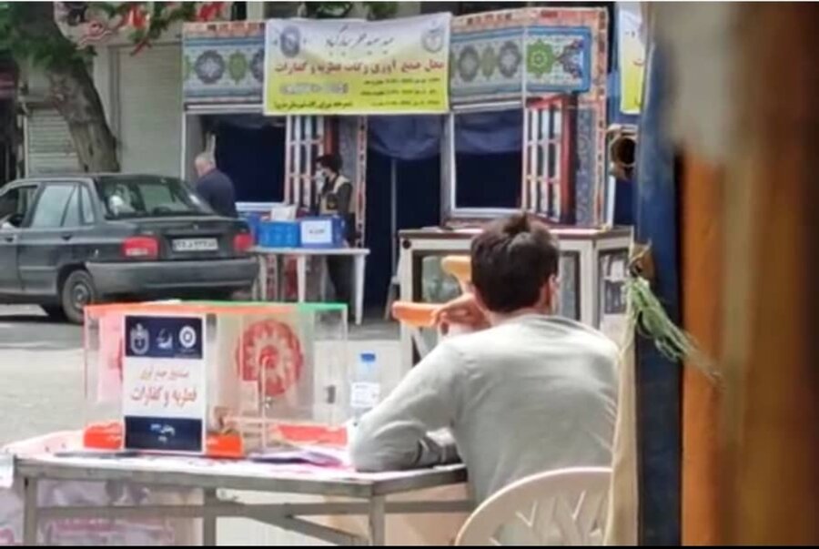 اطلاعیه روابط عمومی اداره بهزیستی شهرستان ساری در خصوص فیلم منتشر شده از جمع آوری زکات فطره