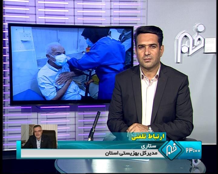 تزریق واکسن به سالمندان و معلولین نگهداری شده در مراکز بهزیستی استان