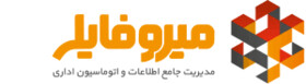 اتوماسیون اداری