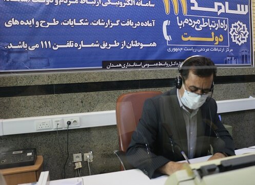 حضور مدیرکل بهزیستی استان همدان در سامانه "سامد"( ۱۱۱ ) سامانه الکترونیکی ارتباط مردم و دولت