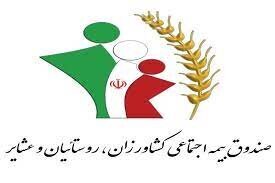 مددجویان بهزیستی استان کرمان تحت پوشش بیمه روستائیان و عشایر قرار می گیرند