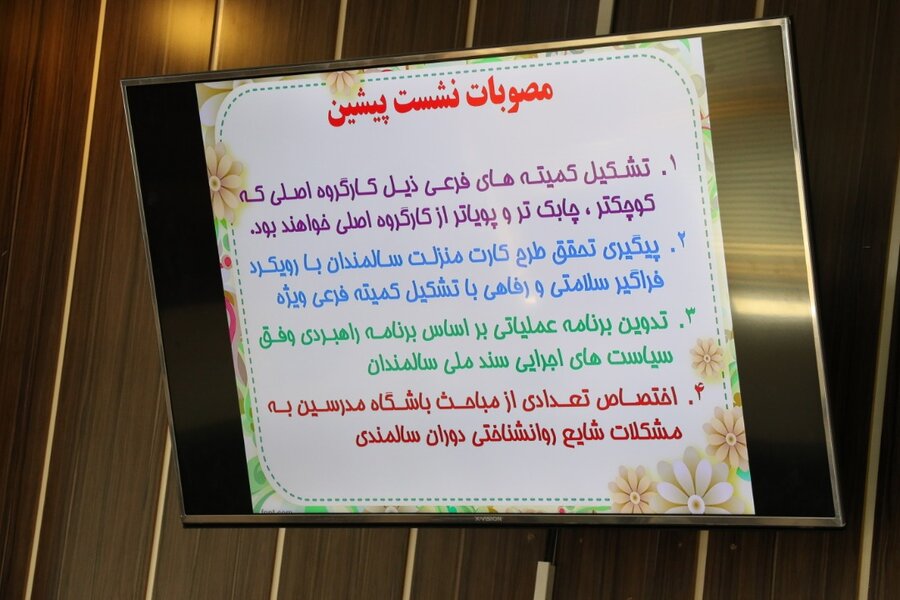 برگزاری دومین نشست کارگروه سالمندان بهزیستی استان