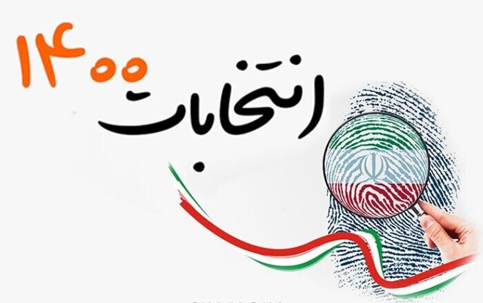 آدرس شعب مناسب سازی شده اخذ رای استان خوزستان