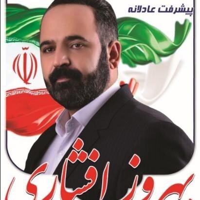 پیام تبریک مدیرکل بهزیستی استان به کارشناس حقوقی بهزیستی و عضو جدید شورای  اسلامی شهر هشتگرد 

