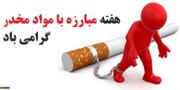 پیام مدیرکل بهزیستی استان سمنان بمناسبت ۵ تیرماه روز جهانی و هفته ملی مبارزه با مواد مخدر 
