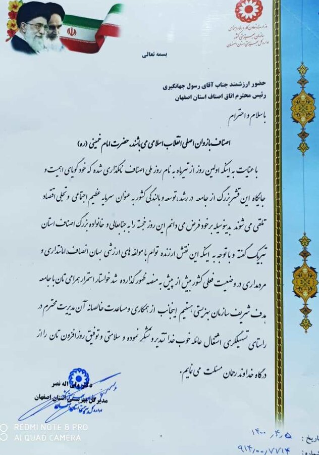 گام بلند بهزیستی و اتاق اصناف اصفهان برای توانمندسازی جامعه هدف بهزیستی
