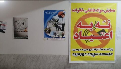میبد | نمایشگاه عکس مبارزه با مواد مخدر در میبد دایر شد