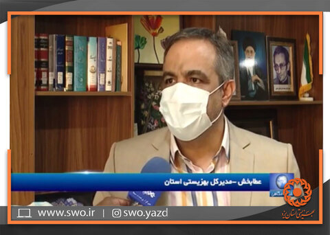 ویدیو | گزارش خبرگزاری صدا و سیما مرکز یزد از شروع هفته ی بهزیستی