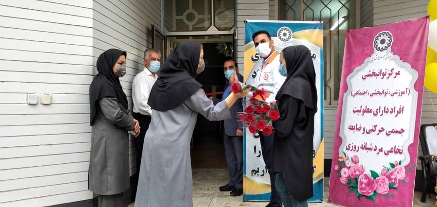 گزارش تصویری از افتتاح مرکز توانبخشی در شیراز