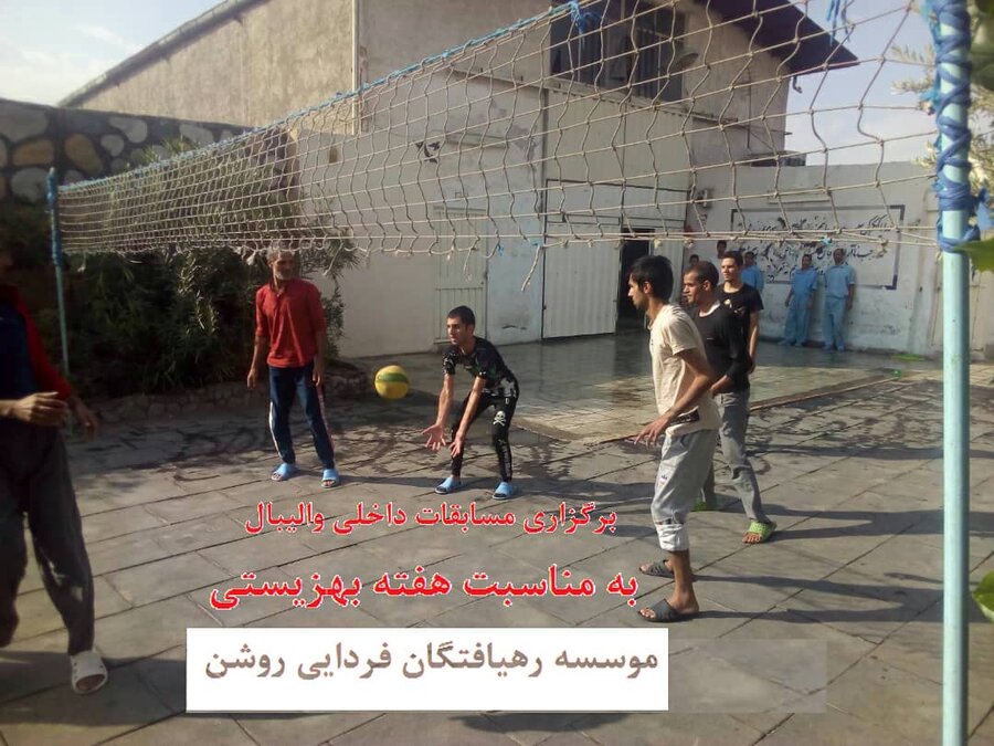 پاکدشت| برگزاری مسابقات ورزشی میان مددجویان مقیم مراکز اقامتی ترک اعتیاد