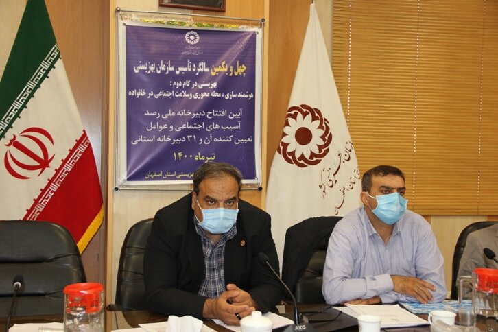 دبیرخانه استانی رصد آسیب‌های اجتماعی بهزیستی استان افتتاح شد

