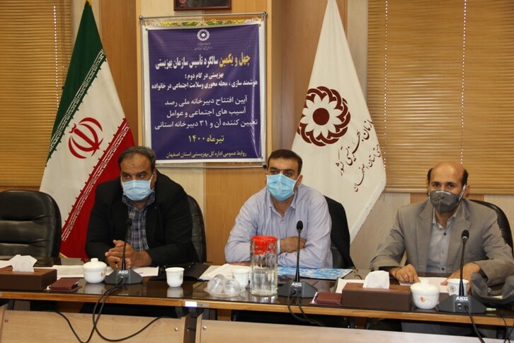 دبیرخانه استانی رصد آسیب‌های اجتماعی بهزیستی استان افتتاح شد
