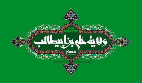 پیام تبریک مدیرکل بهزیستی استان سمنان به مناسبت عید سعید غدیر