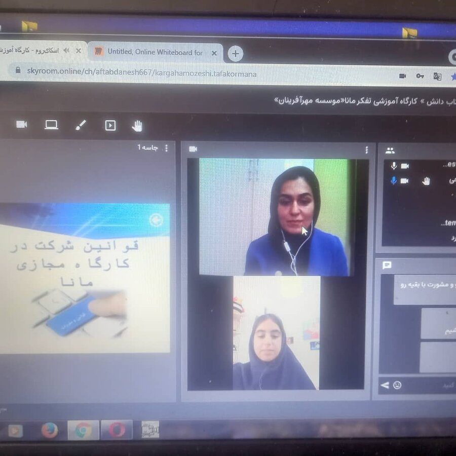 شهریار| برگزاری کارگاه آموزشی مجازی طرح مانا