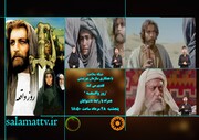 پخش فیلم های سینمایی مرتبط با ایام سوگواری در روز تاسوعا و عاشورای حسینی ویژه ناشنوایان