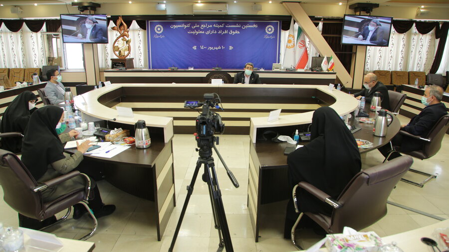 نخستین نشست کمیته مراجع ملی کنوانسیون حقوق افراد دارای معلولیت