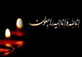 پیام تسلیت در پی درگذشت خواهر جناب آقای ایزدپور مدیرکل بهزیستی استان سمنان 