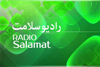 بشنویم| توضیحات سرپرست بهزیستی استان تهران در مورد کلیپ منتشر شده در فضای مجازی در رادیو سلامت