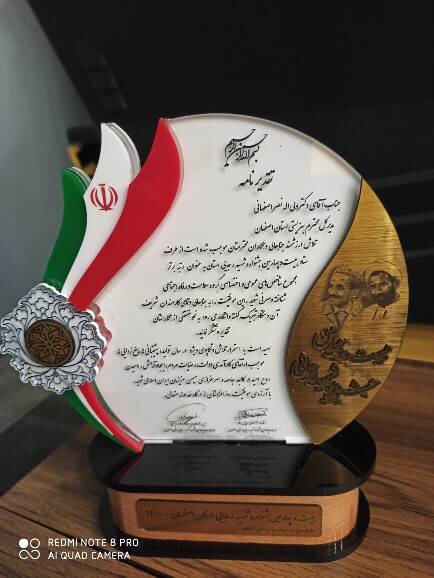 درخشش بهزیستی استان اصفهان برای هفتمین سال متوالی در جشنواره شهید رجایی
