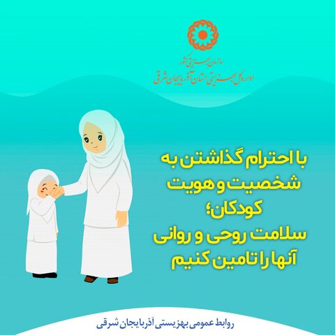 کارزار رسانه ای آگاهسازی خانواده