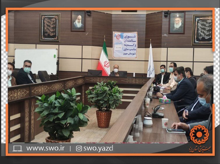 مهریز | برگزاری کمیته مناسب سازی و شورای سالمندان شهرستان مهریز
