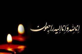 پیام تسلیت رییس سازمان بهزیستی در پی درگذشت «علی کاظمی»