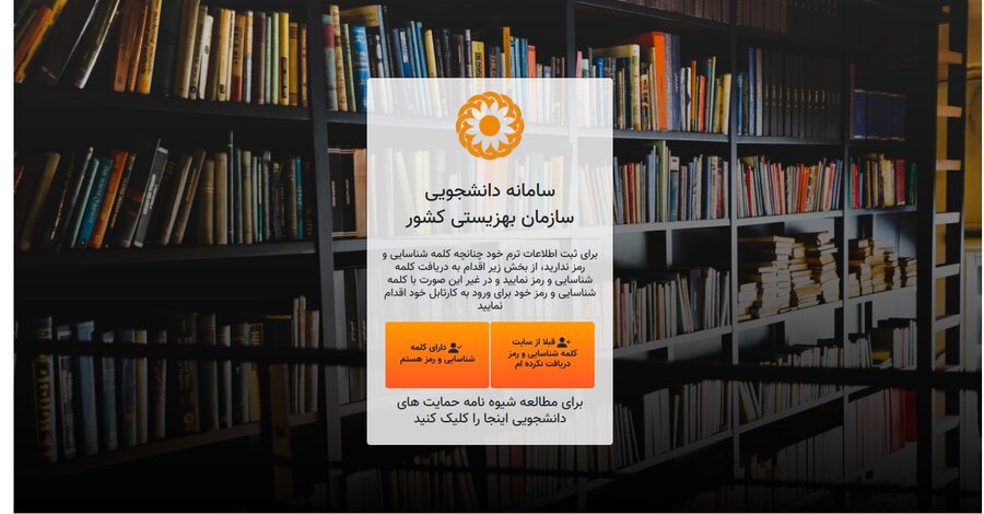 مشهد| ۶۵۸ دانشجو از بهزیستی مشهد بین۵ تا ۱۰ میلیون تومان شهریه حمایتی می‌گیرند