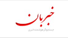 در رسانه| نگهداری ۱۸۵ سالمند در مراکز بهزیستی استان همدان