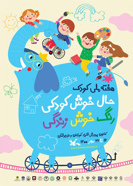 پیام مدیر کل بهزیستی استان به مناسبت روز جهانی و هفته ملی کودک