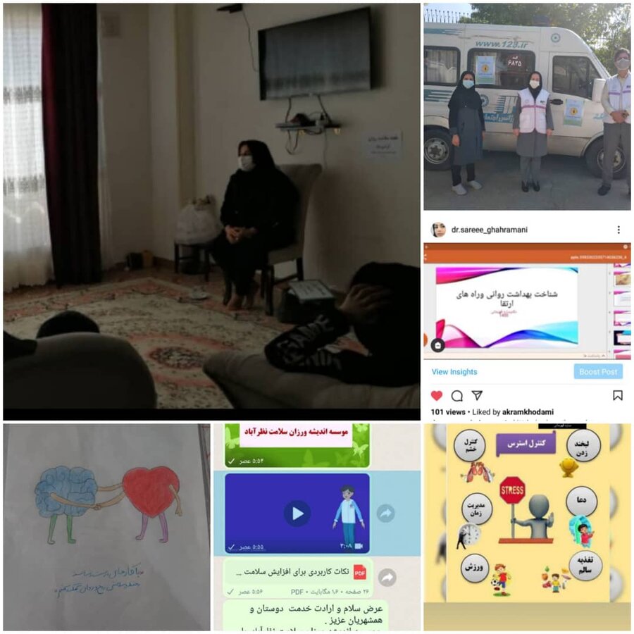 نظرآباد | اجرای ویژه برنامه هایی با موضوع شناخت روان