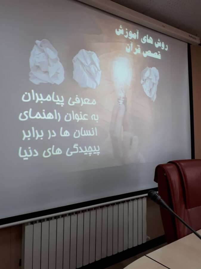 برگزاری دوره ی آموزشی قصص القرآن ،آموزش وضو و نماز و شرایط نمازگزار در ستاد اداره کل بهزیستی البرز