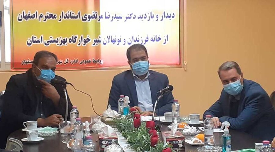 استاندار اصفهان از  شیرخوارگاه نرجس بازدید کرد