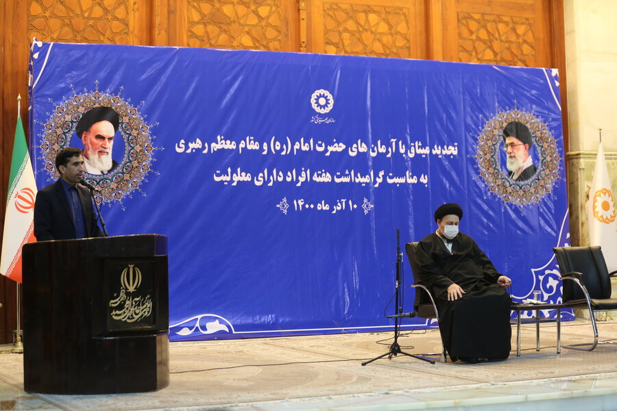Renewal of the Covenant with the ideals of Imam Khomeini on the occasion of the week of people with disabilities