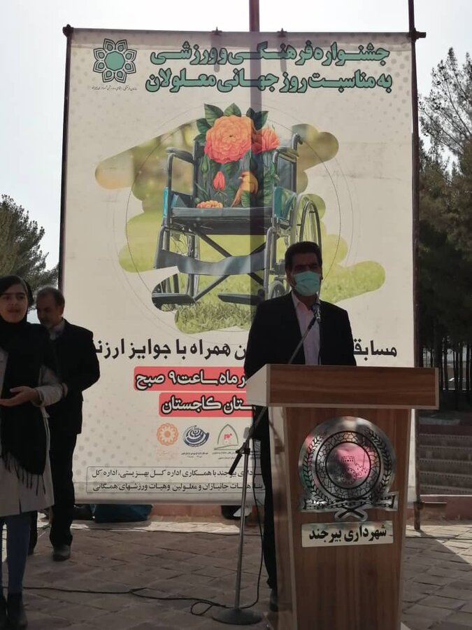 جشنواره فرهنگی ورزشی گرامیداشت روز جهانی معلولان در مرکز استان برگزار شد