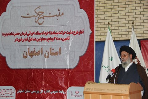 گزارش تصویری| آئین اهدای ۱۰۰ عدد ویلچر بنیاد ۱۵ خرداد ستاد اجرایی فرمان حضرت امام (ره) به بهزیستی