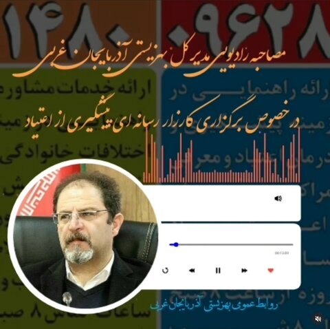 کارزار رسانه ای پیشگیری از اعتیاد